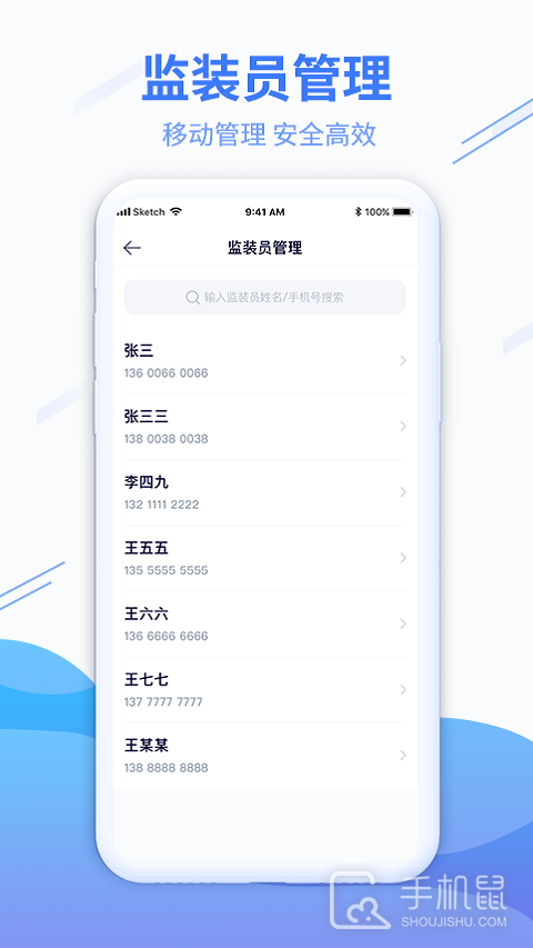 粮达物流 v2.5.5