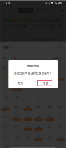 元贝驾考8