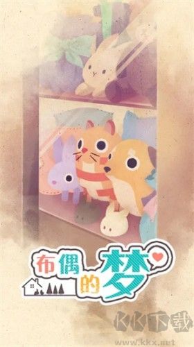 布偶的梦手机版 v1.0.2安卓版 