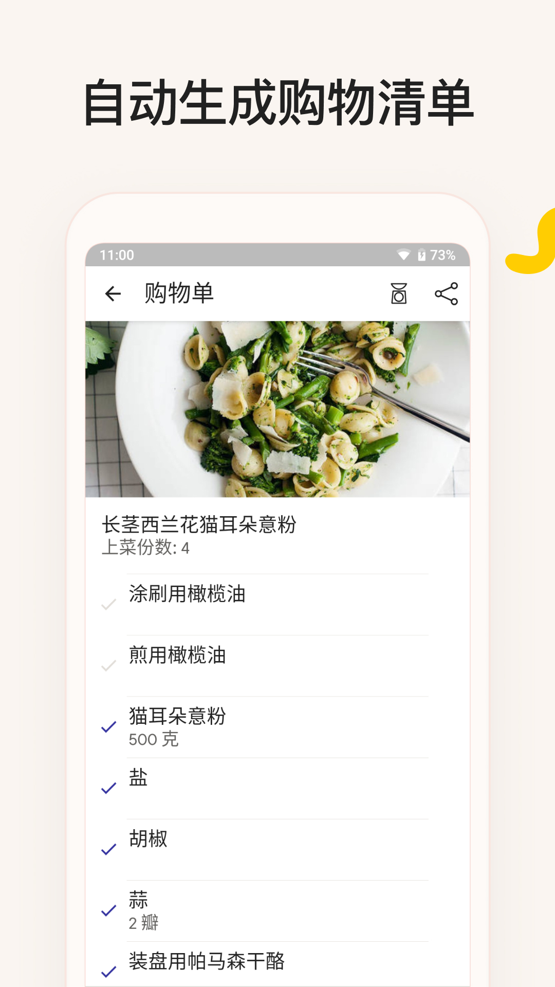 厨房故事app最新版本(Kitchen Stories)截图1