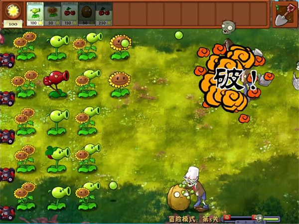 植物大战僵尸融合版高数带我飞