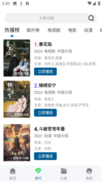 白云视频追剧免费版图片2