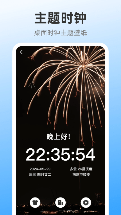 iclock闹钟app官方下载截图