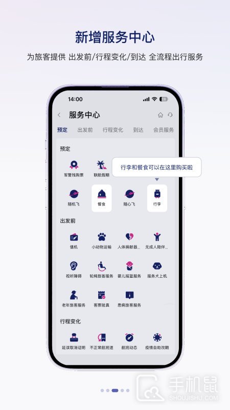中国联合航空 v10.9.88