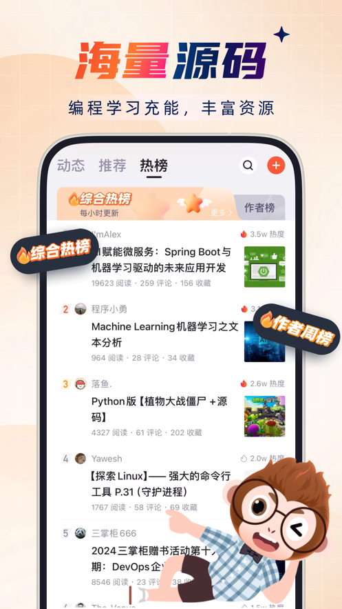 CSDNappװv6.6.0 ׿