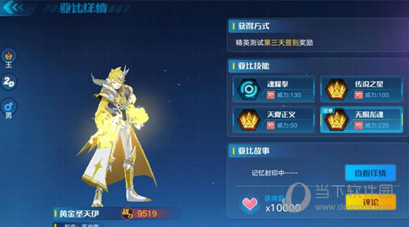 奥拉星