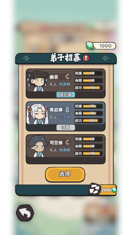 修仙宗门搜打撤