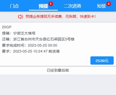 未来车老板APP宣传图