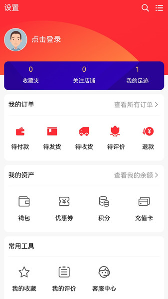 畅购商城app v1.0