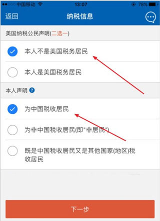 广发证券开户14