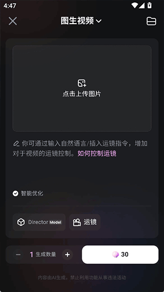 海螺ai手机版
