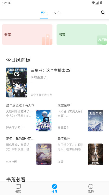 小书阁纯净版正版免费版