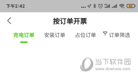 开迈斯充电app下载