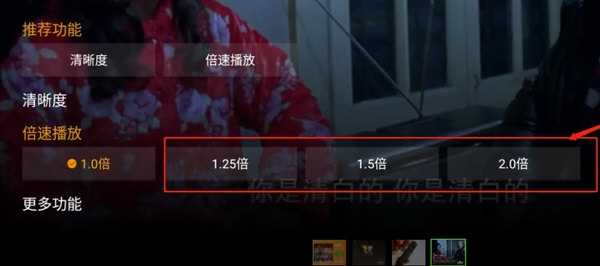 怎么倍速播放配图2