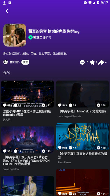 音悦台app纯净版