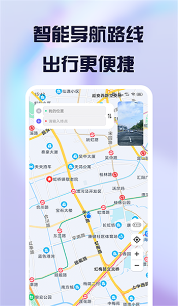 护驾行车记录仪app v2.13.4