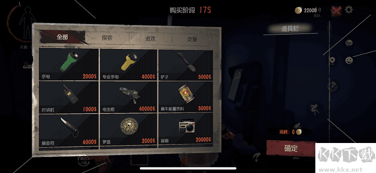 超自然行动组最新手机版 v1.17.29安卓版 
