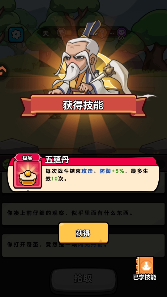 无畏骑士
