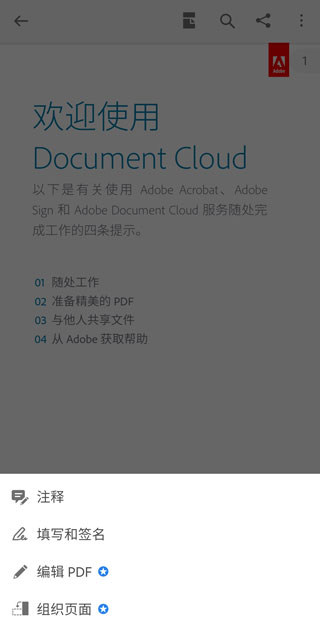 使用说明截图3