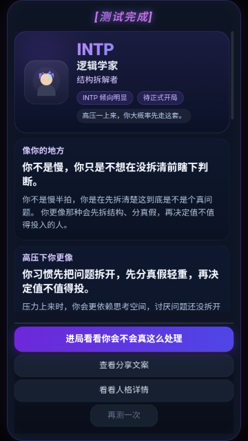 活到下班