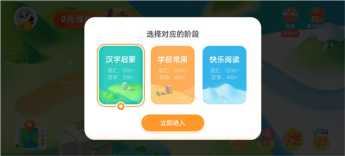 熊小球识字app4