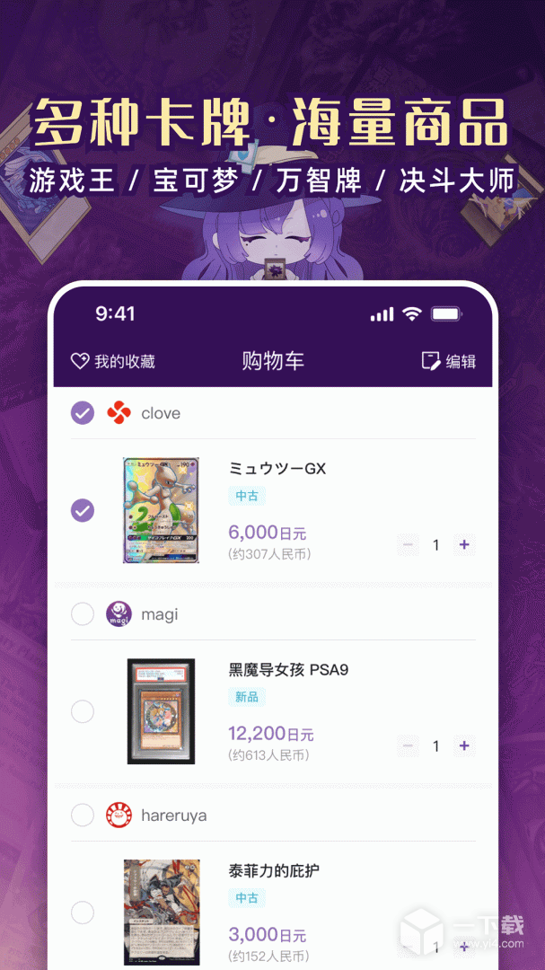 魔卡姬 v1.3.0最新版下载