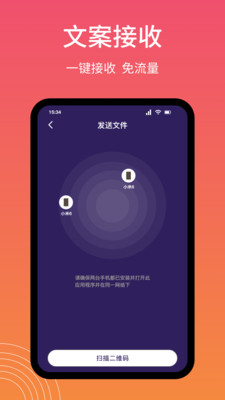 Snapdrop手机无线传输APP v1.1安卓版