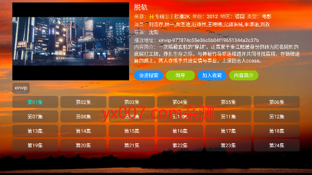 4K云仓电视盒子app下载截图1