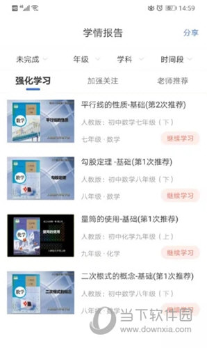 明析教育