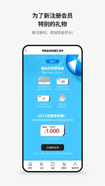 新罗免税店app v11.3.11安卓版