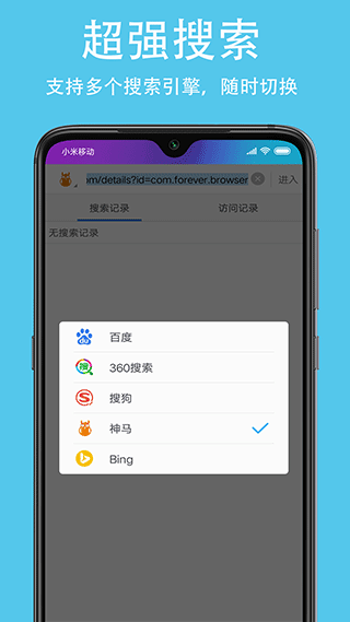 久久浏览器app