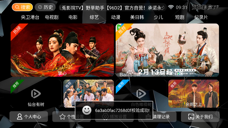 菟菟影院TV v8.6安卓版下载