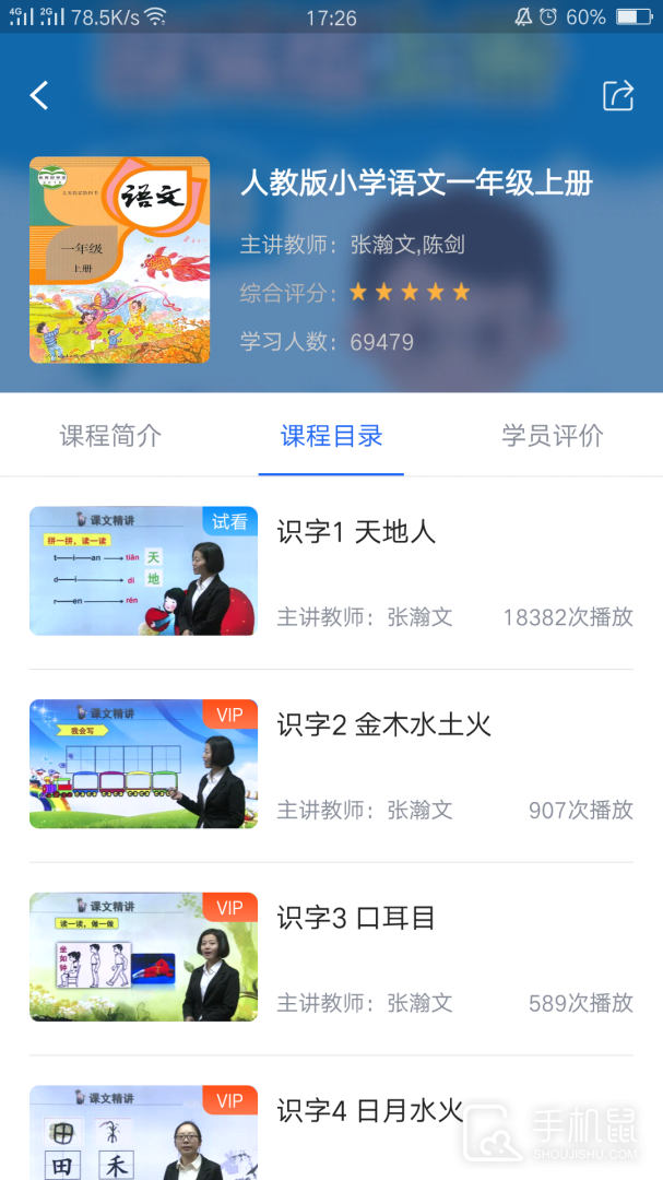 中小学辅导班 v4.3.3
