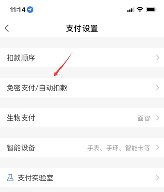 2026支付宝手机app最新版本