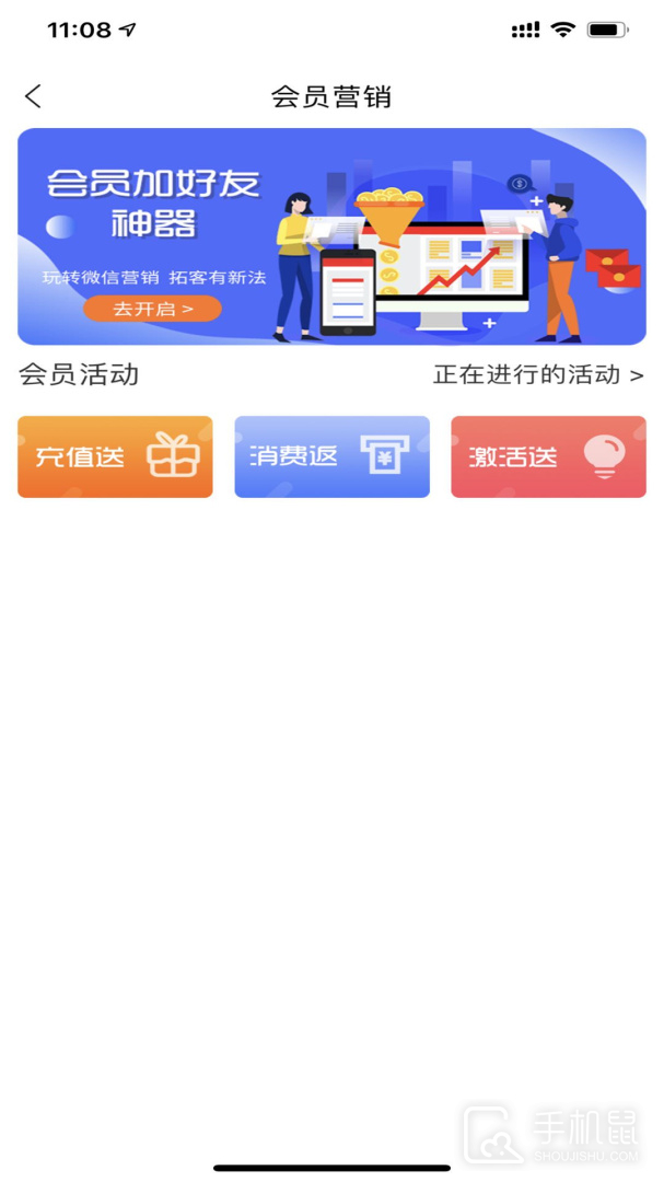 收银呗 v2.1.8