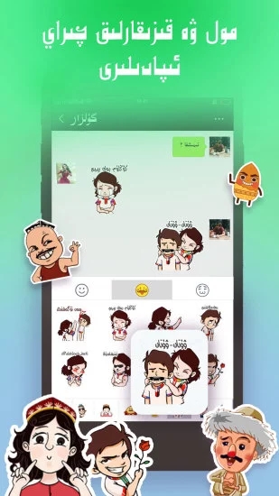 Badam维汉输入法 