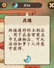 桃源深处有人家新手攻略7