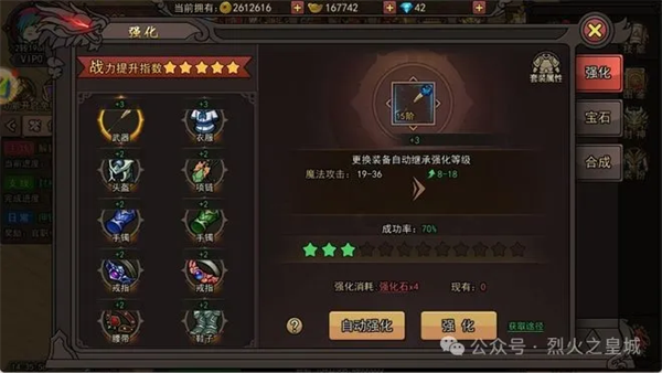 烈火皇城手游