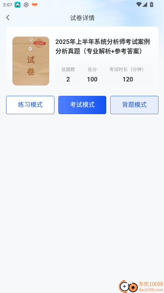 希赛学堂官方版app