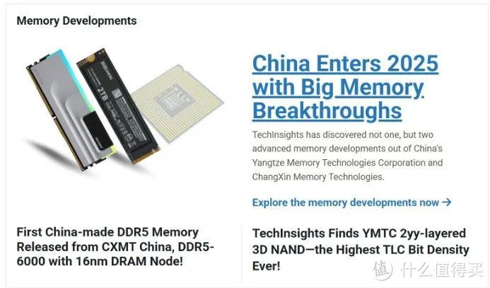 长鑫存储的突破：首款"中国制造"DDR5内存！TechInsights科技观察