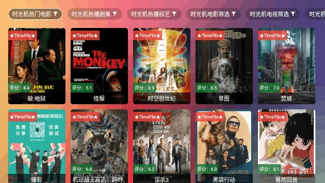TimeFlix