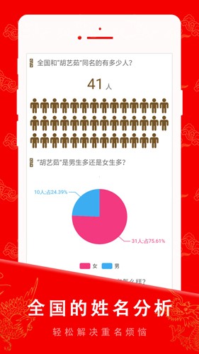 起名宝贝app v6.7.3