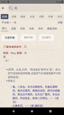 搜韵诗词APP(诗词写作学习平台) v1.1.8官方安卓版