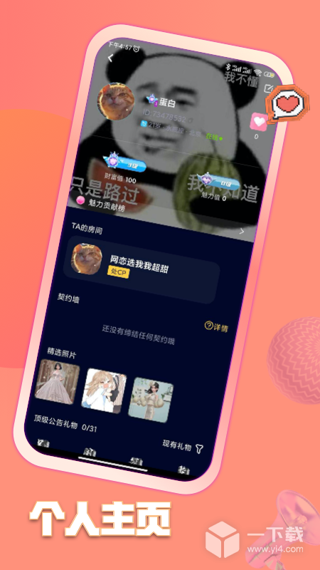 鱼塘 v2.0.2最新版下载