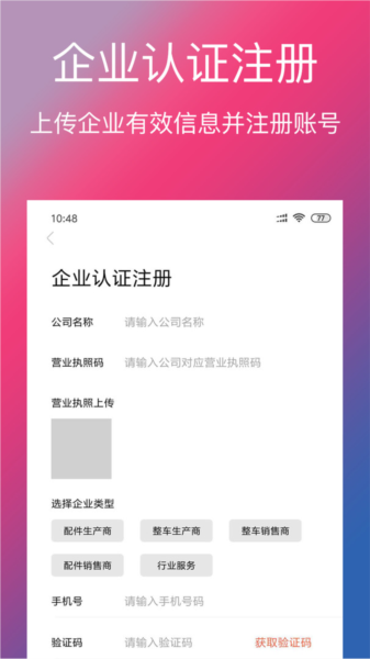 单车信息4