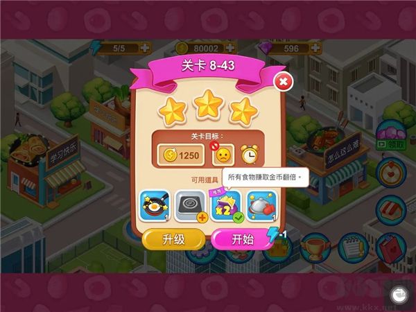 楼下的早餐店无限金币版v3.2.1安卓版 