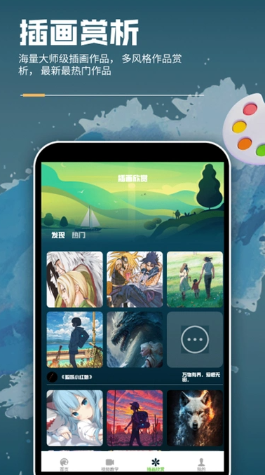白板草图大师软件 v1.2.0