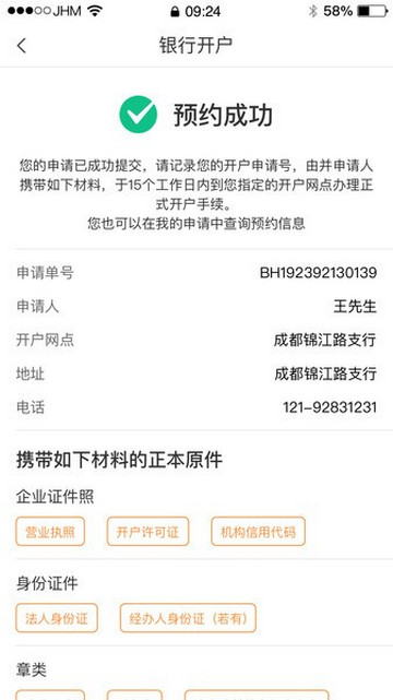 營商環境云地圖app客戶端 V3.6.02安卓版截圖1
