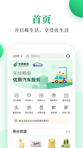 appv3.8.1