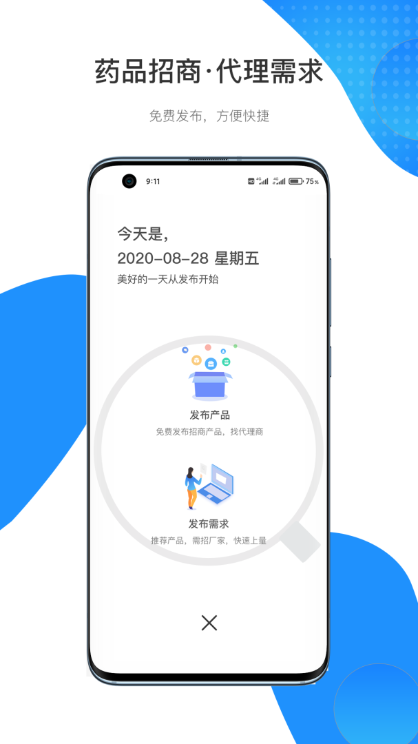 药代通 v6.2.0